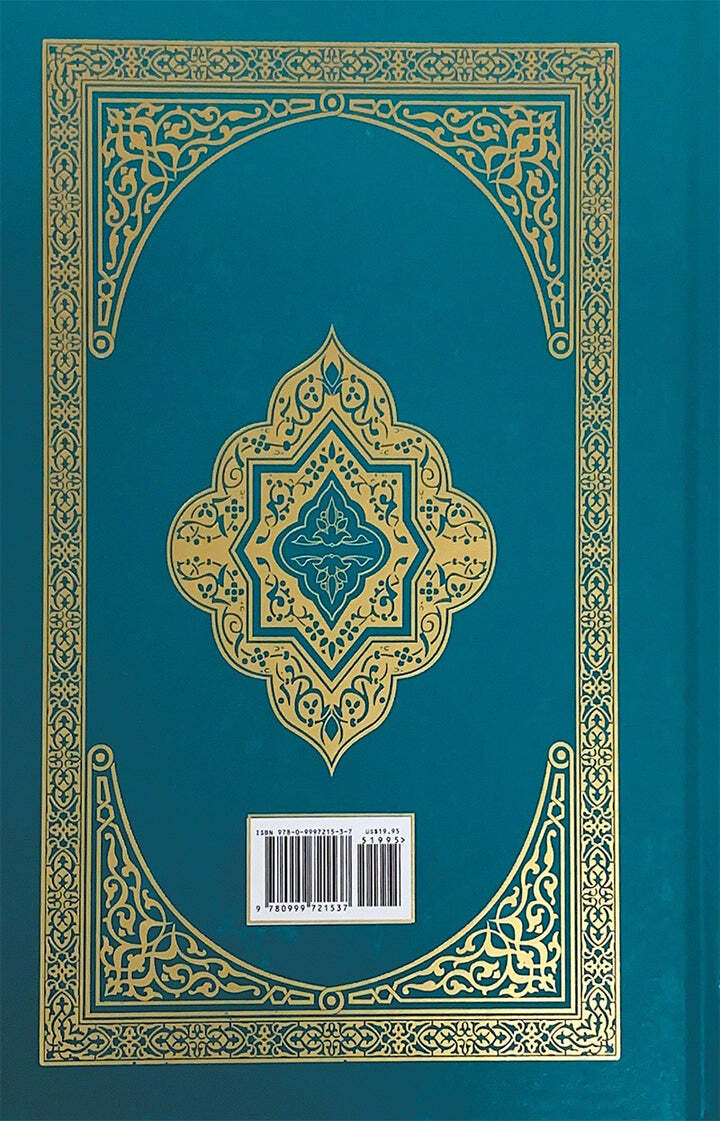 The Clear Quran in Spanish – El Corán Esclarecedor- Hardcover (5.5″ x 8.5″)