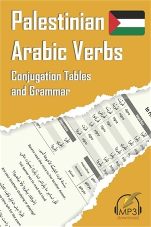 Palestinian Arabic Verbs: Conjugation Tables and Grammar (Paperback or Softback)
