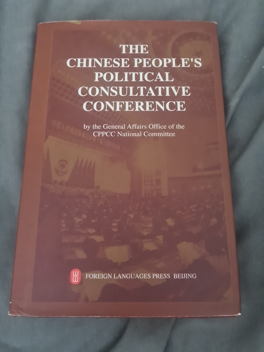 The Chinese People’s Political Consultative Conference