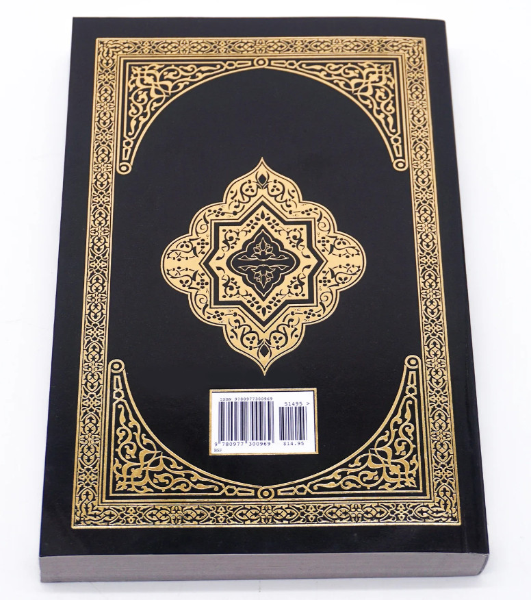 The Clear Quran : English Translation of The Quran